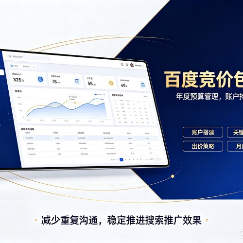 赞皇百度竞价包年